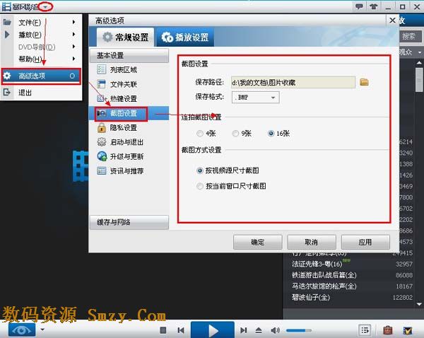 WIN7CF截图目录保存在哪-WIN7CF截图保存在