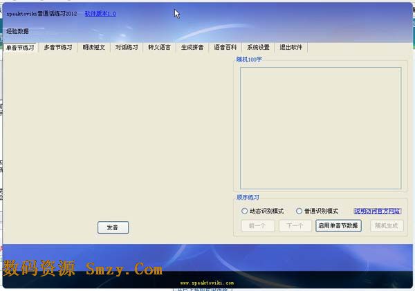 有没有免费普通话测试软件-请问哪里有免费的