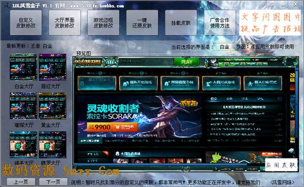 我把用lol盒子把声音改成了英文怎么改回来中文