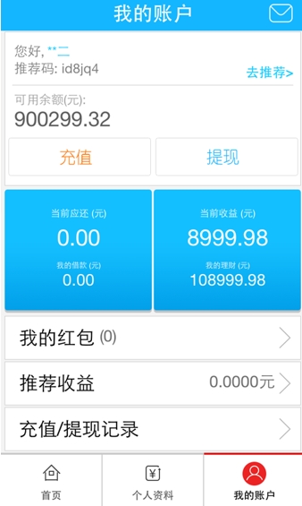 使用手机贷APP申请小额贷款,信用额度不够,我