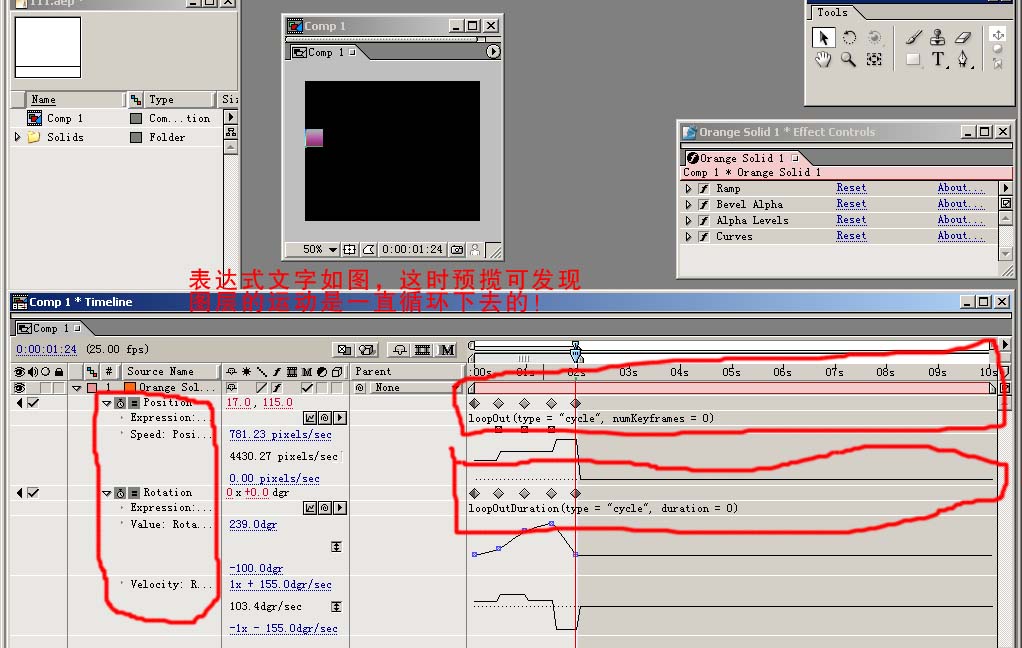 AE教程-利用表达式设置图层属性的循环