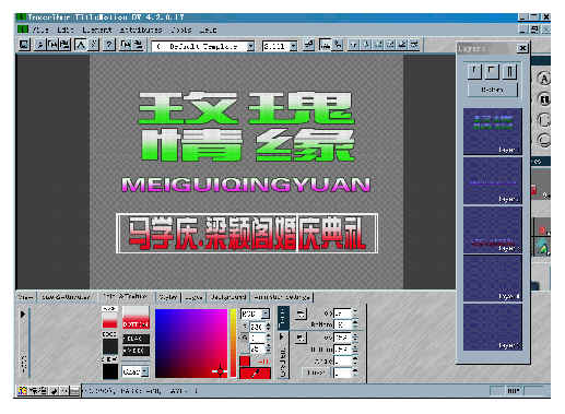 TitleMotion字幕制作--字幕高级操作技巧 - 数码
