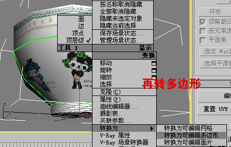 3ds max教程-UVW展开贴图随意贴置