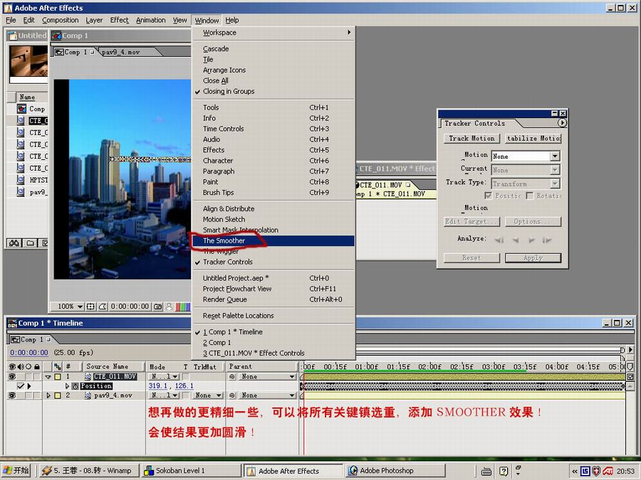 AE教程-运动跟踪 Track mation