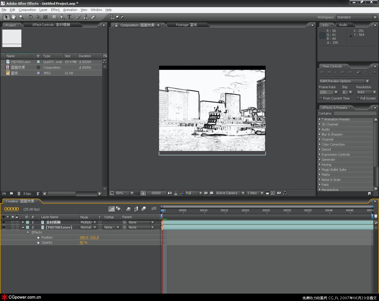 AE教程-水墨国画