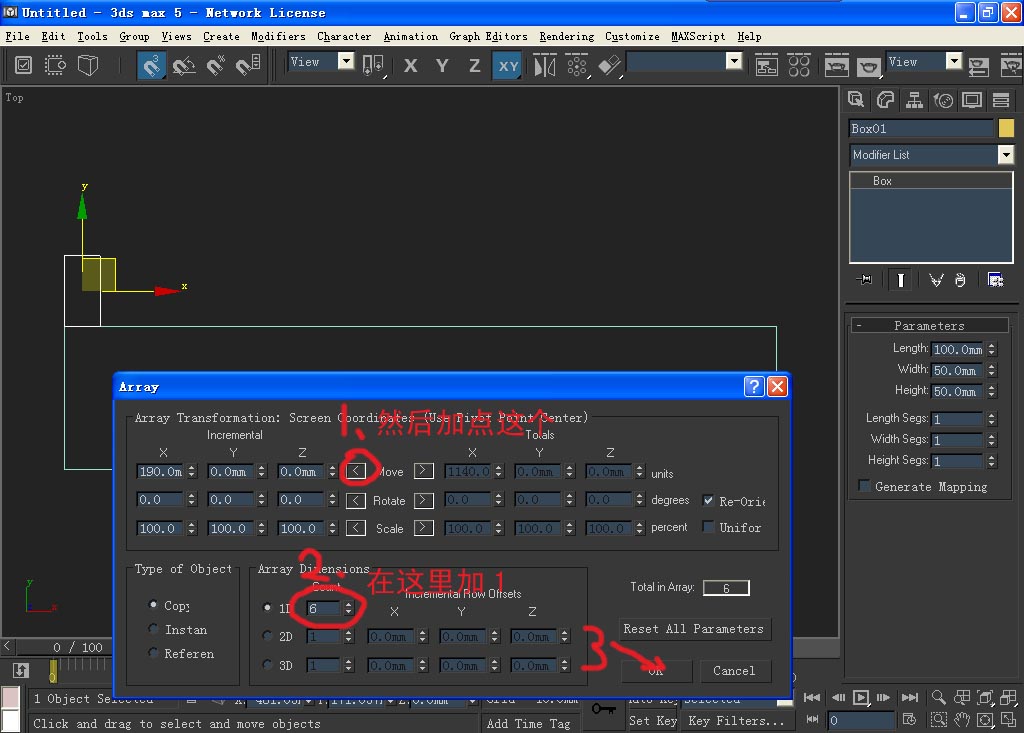 3Dmax基础教程-阵列工具使用心得