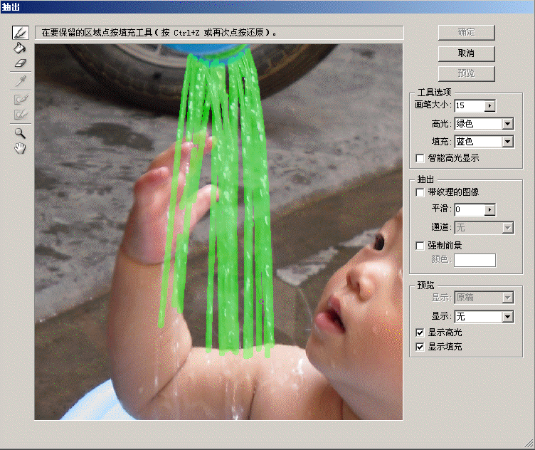 PS抠图视频教程 抠出洗澡中的宝宝 - 数码资源