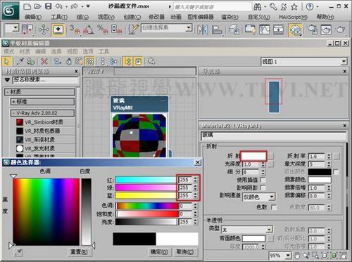 3ds max材质教程 利用VRay打造玻璃沙斗
