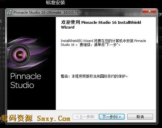 高16 Pinnacle Studio Ultimate中文破解版安装教