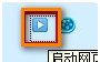 QQ旋风云播放怎么用6