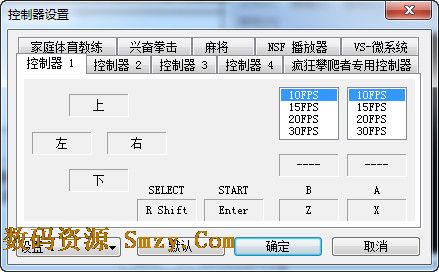 virtuanes模拟器操作方法- nes模拟器如何使用