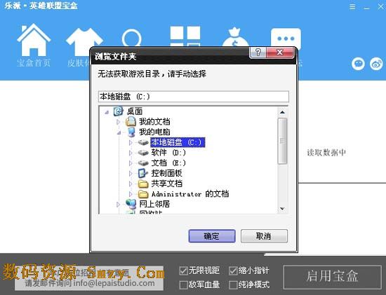英雄联盟现在哪个插件还可以用无限视距功能