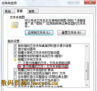 Win7桌面图标快捷方式箭头怎么去掉