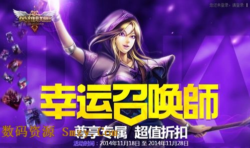 幸运召唤师10月网址_16年5月幸运召唤师网址_幸运召唤师5月网址