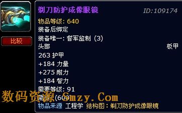 WOW6.0工程学1-700升级攻略截图3