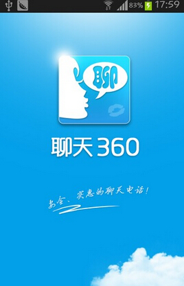 2014手机网络电话软件排行- 好用的免费手机网