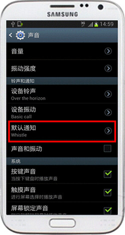 如何修改三星手机通知铃声- 三星铃声的设置方