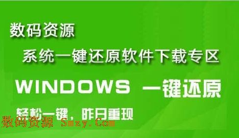 win7系统还原点怎么创建?怎么使用WIN7系统自