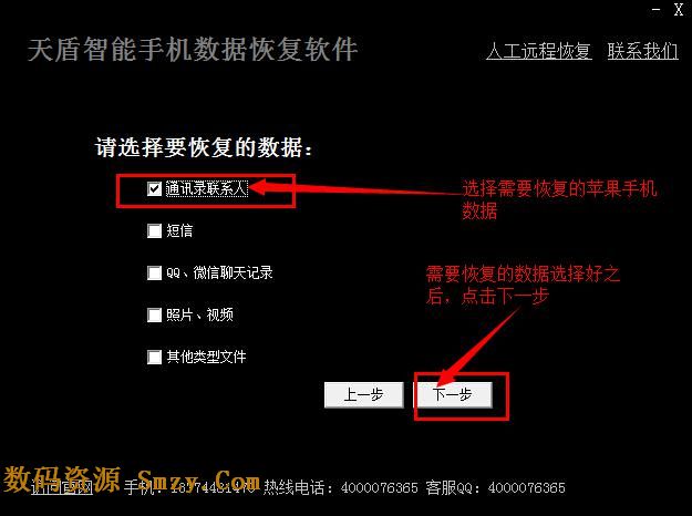 苹果手机通讯录删除了怎么恢复- iphone通讯录