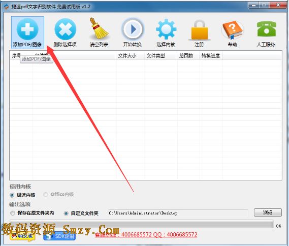 Pdf图片怎么转换成文字\/pdf转文字软件怎么使