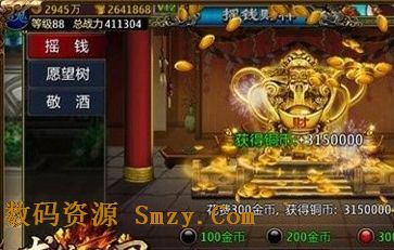 龙纹三国升级攻略截图2
