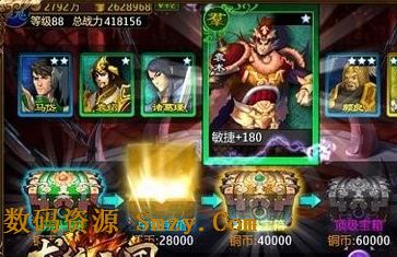 龙纹三国升级攻略截图4