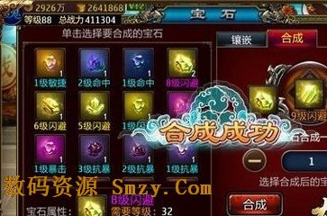 龙纹三国升级攻略截图5