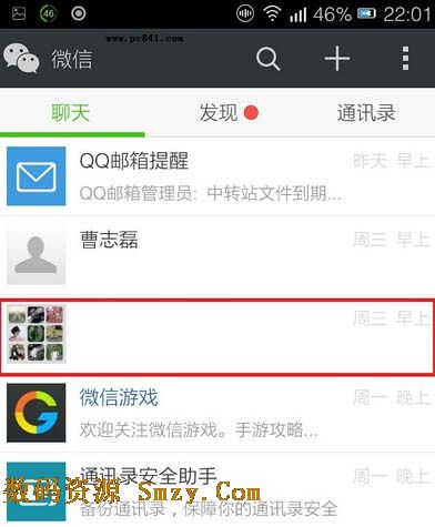 微信群聊怎么退出- 如何退出微信群聊的方法