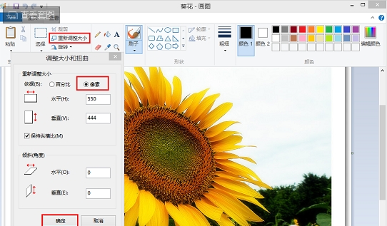 win8.1系统中使用画图工具调整图片大小的方法