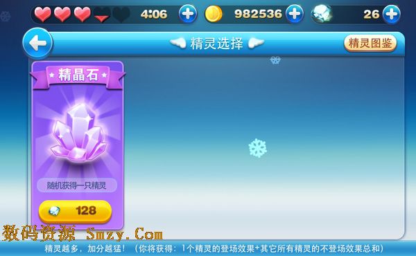 天天酷跑快乐宝宝属性曝光