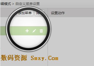 微信公众平台编辑教程