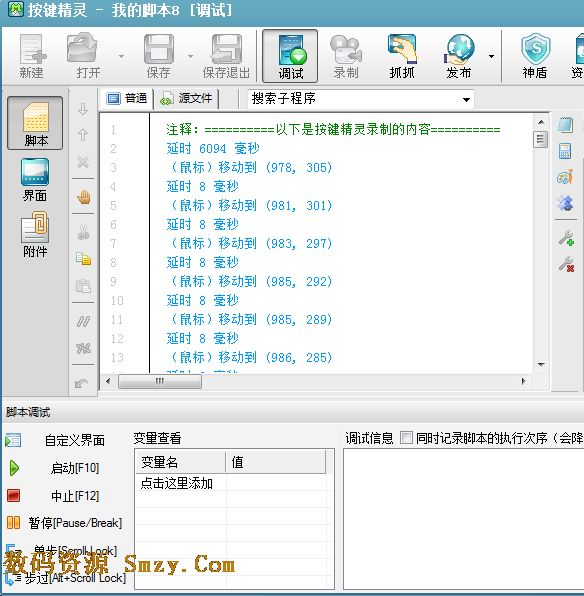 按键精灵破解教程_暗影精灵3特殊按键_暗影精灵2按键失灵