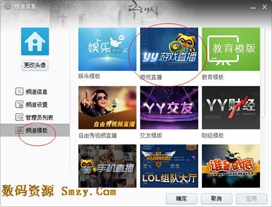 多玩歪歪YY语音怎么开游戏直播- 多玩歪歪YY语