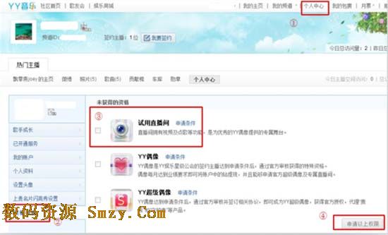 如何开通歪歪YY语音直播间- YY语音直播间开通