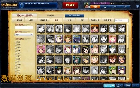 LOL萌化界面包使用方法