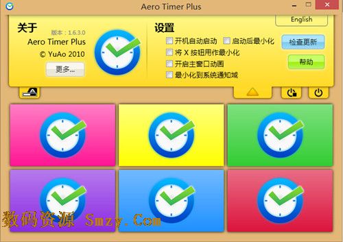 实用的电脑桌面提醒软件 Aero Timer Plus好用