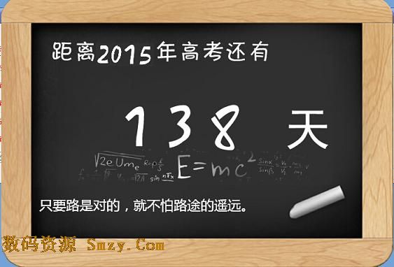 2015年高考倒计时复习计划- 2015年高考倒计