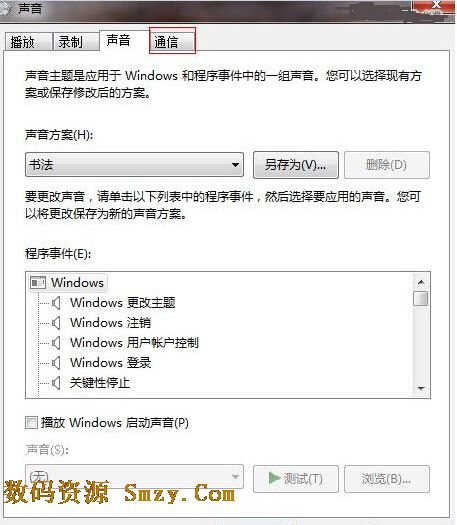 QT语音声音小怎么办- QT语音声卡怎么调节
