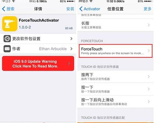 ForceTouch Activator怎么用: