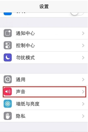 iphone6s怎么设置铃声 苹果6s怎么设置铃声- i
