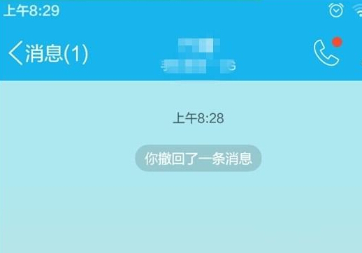 腾讯qq怎么撤销发出去的消息- qq消息如何撤回