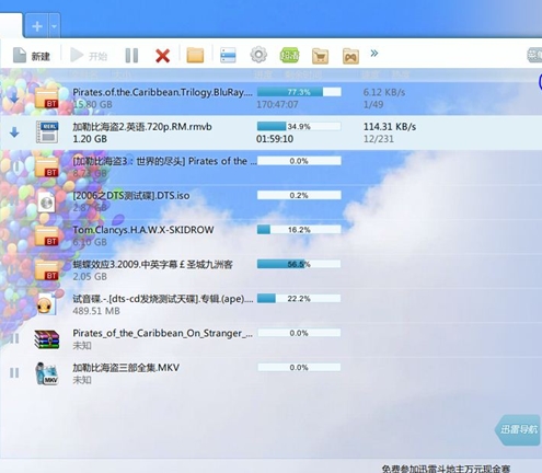 迅雷下载卡在99.9%原因- 为什么迅雷下载到99