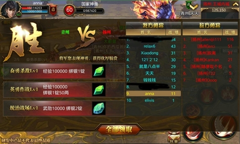 剑灵御龙林每日任务几级有_御龙在天护国榜奖励_御龙在天皇榜任务