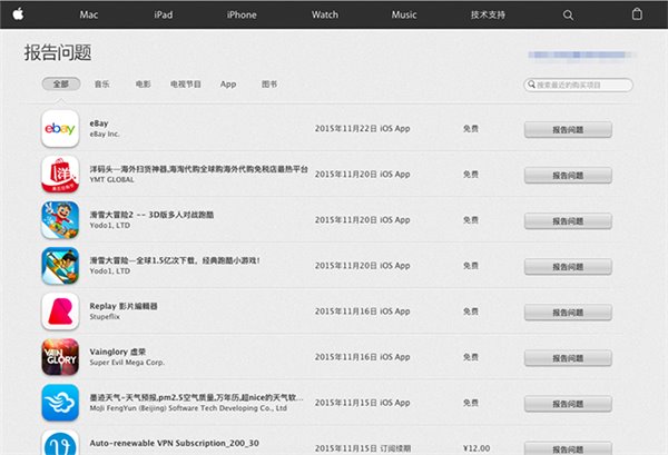 苹果商店App Store如何退款教程