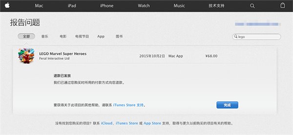 苹果AppStore退款图片