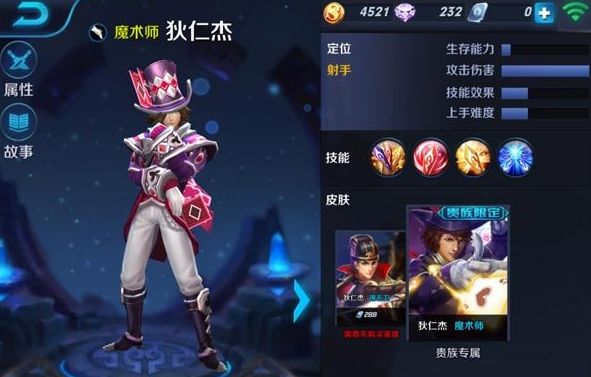 王者射手排名_王者荣耀射手图片