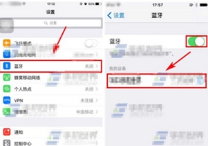 iPhone6s怎么连接蓝牙耳机- 苹果6s连接蓝牙耳