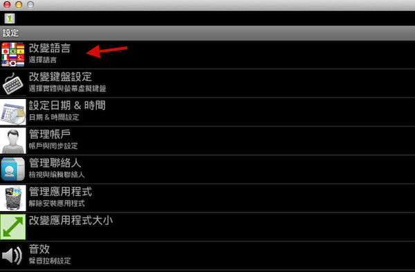 苹果安卓模拟器mac版使用教程- BlueStack for