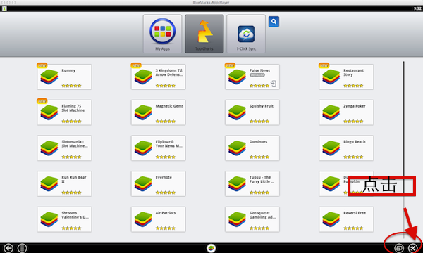 苹果安卓模拟器mac版使用教程