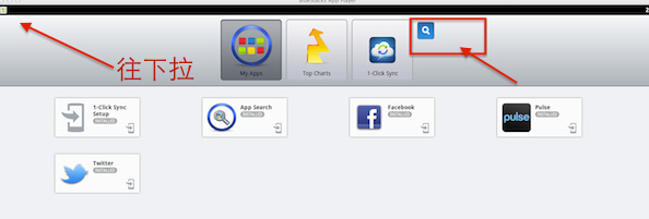 苹果安卓模拟器mac版使用教程- BlueStack for